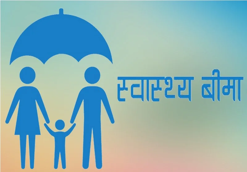 Bima Health Insurence Health Bima 1707717820