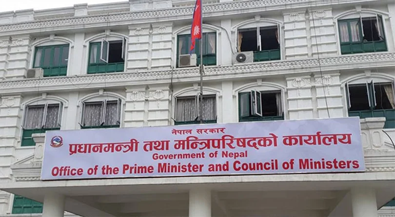 Pm Office