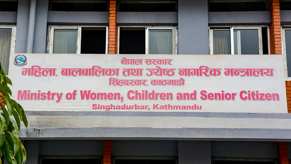 मानव बेचबिखन तथा ओसारपसार ऐन संशोधनको