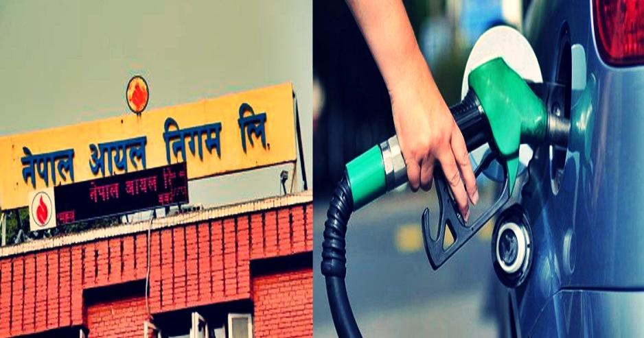 नेपालमा पेट्रोलियम पदार्थको मूल्य हालसम्मकै उच्च बिन्दुमा