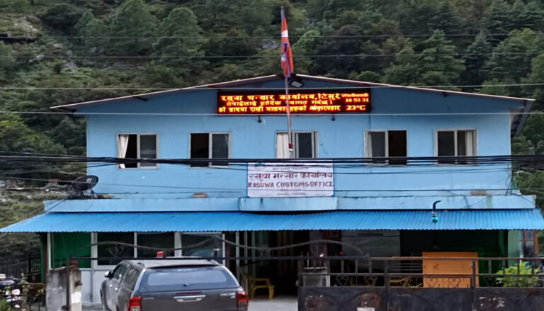 रसुवागढी नाकाबाट ९ महिनामा ३१ अर्बभन्दा बढी आयात, ६ अर्ब राजस्व सङ्कलन