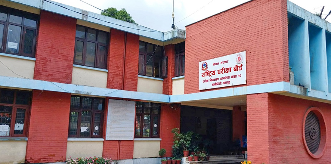 एसईई नतिजा सार्वजनिक