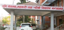 भूमि प्रशासन कार्यालयले जेठमा ५ अर्ब २४ करोड रुपैयाँभन्दा बढी राजस्व सङ्कलन