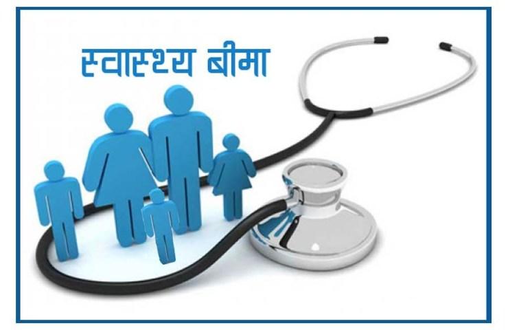 त्रिवि शिक्षण अस्पतालमा असार १५ देखि स्वास्थ्य बिमा सेवा पुनः सञ्चालन