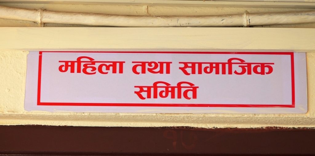 बालगृह, महिला सेवा केन्द्र र वृद्धाश्रमको स्थलगत अनुगमन गर्ने संसदीय समिति