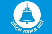 रास्वपाको दाबी: ६ प्रदेश र ६४ जिल्लामा अधिवेशन सम्पन्न, मधेससहित केही क्षेत्रमा बाँकी