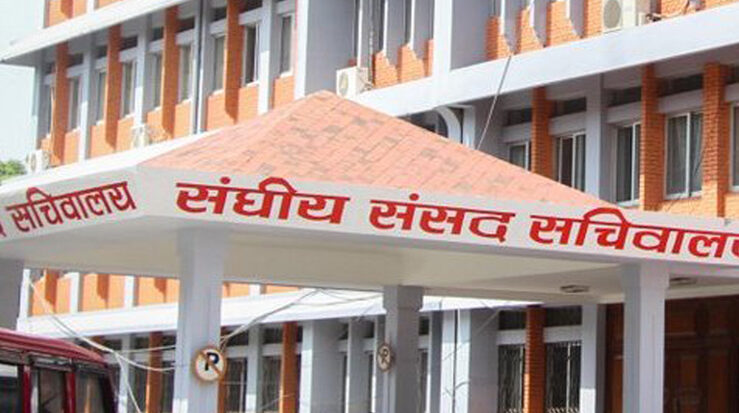 नेपाल राष्ट्र बैंक ऐन संशोधन विधेयकबारे अर्थ समितिले आइतबार सरोकारवालासँग छलफल गर्ने