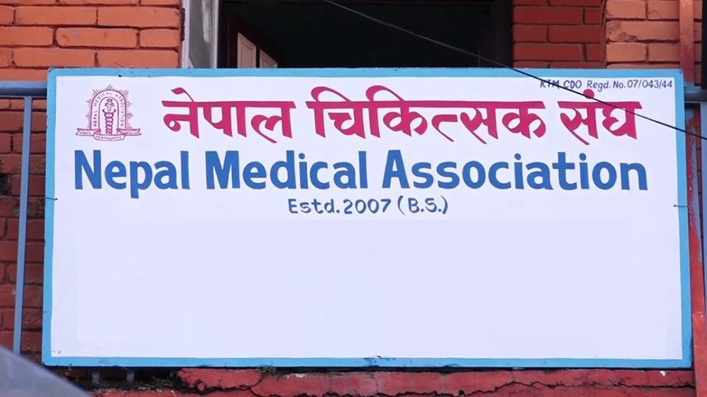 नारायणी अस्पतालमा चिकित्सकमाथि आक्रमणको चिकित्सक सङ्घद्वारा भर्त्सना, दोषीलाई कडा कारबाहीको माग