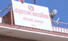 चाँगुनारायणको १६ रोपनी सरकारी जग्गा व्यक्तिको नाममा दर्ता भएको दाबी, बदर गर्न माग