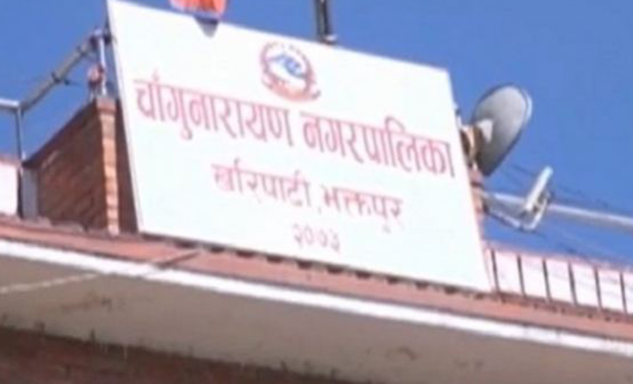 चाँगुनारायणको १६ रोपनी सरकारी जग्गा व्यक्तिको नाममा दर्ता भएको दाबी, बदर गर्न माग