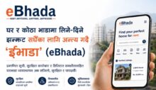 घर–कोठा भाडाको स्मार्ट समाधान: ‘ईभाडा’ (eBhada)