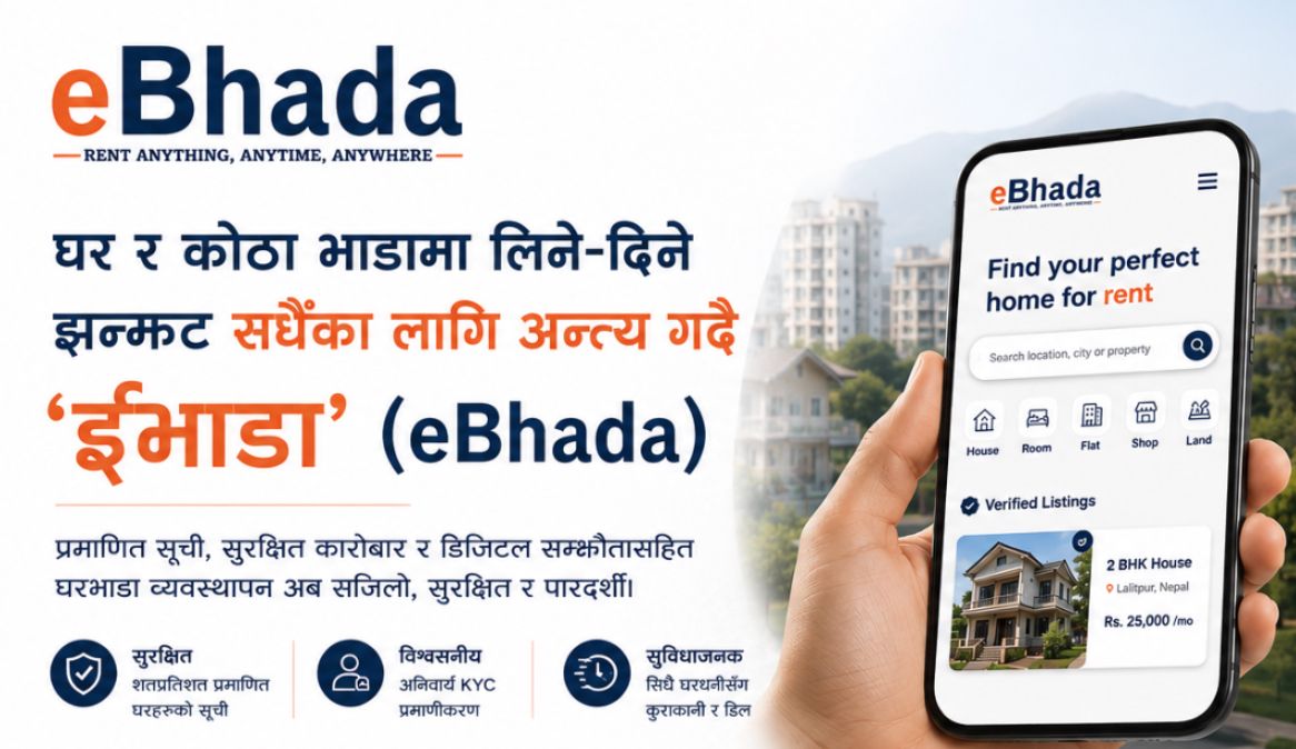 घर–कोठा भाडाको स्मार्ट समाधान: ‘ईभाडा’ (eBhada)