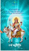 नवरात्रमा महा अष्टमीको महत्व!
