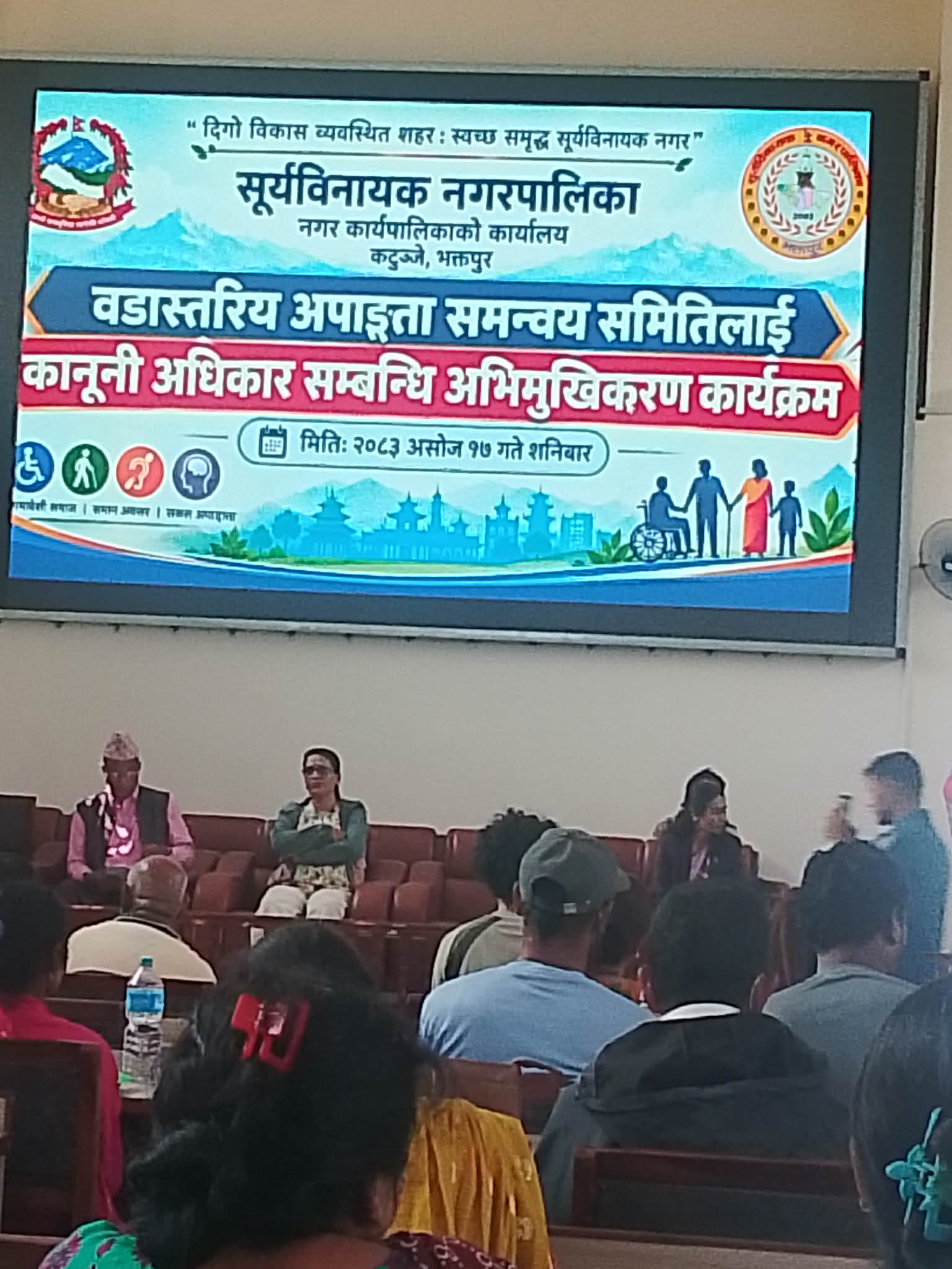 कानुनी अधिकार सम्बन्धि अभिमुखिकरण कार्यक्रम सम्पन्न